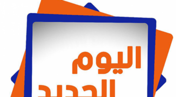 وزارة التعليم العالي تُعلن رزنامة توجيه الناجحين في باكالوريا 2025 للالتحاق بالجامعات