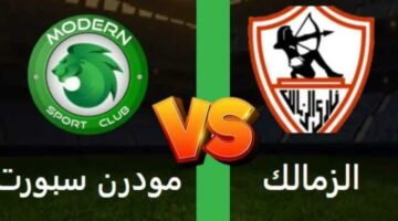 <p><strong>"شاهد بث مباشر لمباراة الزمالك ضد مودرن سبورت بدون تقطيع وبجودة HD يلا شوت"</strong></p>