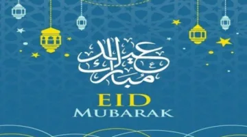 فلكياً.. موعد استطلاع هلال شوال 2025 وتحديد أول أيام عيد الفطر