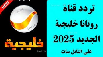 موعد عرض مسلسل هم يضحك على قناة روتانا خليجية في رمضان 2025: تفاصيل وشغف