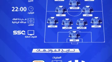 موعد مباراة الهلال ضد الفيحاء في الدوري السعودي: القناة الناقلة والتشكيل المتوقع
