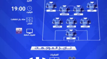 موعد مباراة الهلال السعودي ضد باختاكور الأوزبكي في نخبة آسيا والتشكيل المتوقع
