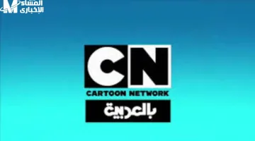 تردد قناة CN Arabic الجديدة.. استمتع بمغامرات القط والفأر وترفيه ممتع للأطفال