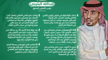 تصريحات صادمة من رئيس الأهلي السابق حول تبديل أثار أزمة أدت لإقالة المدرب وواجه تهم السرقة