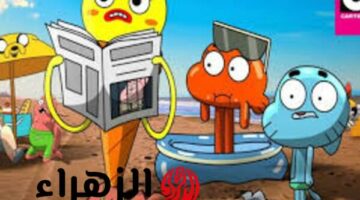 مغامرات جديدة طول اليوم: تردد قناة CN بالعربية 2025 على النايل سات وعرب سات