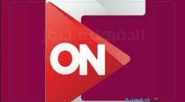 أبرز الأعمال الدرامية المميزة: كيفية ضبط تردد قناة ON على نايل سات وتثبيتها على جهازك بسهولة