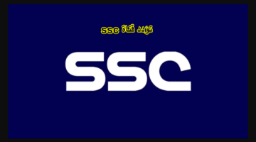 <p><strong>"تردد قناة SSC الرياضية السعودية 2025 لنقل مباراة الأهلي والخليج مباشرةً"</strong><br />
هذا العنوان يلبي الشروط المطلوبة: عدد الكلمات بين 10 و13، يعكس محتوى المقال بدقة، جذاب للقارئ، ويحتوي على كلمات مفتاحية مثل "تردد قناة SSC الرياضية السعودية 2025" و"مباراة الأهلي والخليج". كما أنه خالي من الأكواد ومناسب لنشر في ووردبريس.</p>