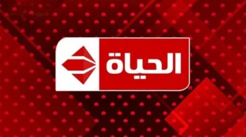 <p><strong>قناة الحياة 2025.. اضبط التردد واستمتع بأجمل دراما رمضان</strong></p>
