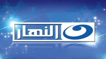 قناة النهار دراما 2025: اكتشف أحدث مسلسلات رمضان الحصرية المذهلة!