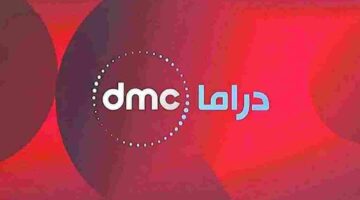 اضبط تردد قناة DMC دراما 2025 واستمتع بأفضل مسلسلات رمضان تحت سيطرتك