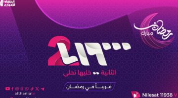 <p><strong>"تردد قناة سوريا 2 الجديد على النايل سات: كل ما تحتاجه لعشاق الترفيه والثقافة"</strong></p>
