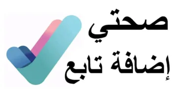 تردد قناة صحتي الجديد للأكلات الرمضانية: طبخ شهي وأفكار مميزة لشهر رمضان