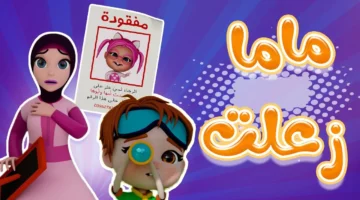تردد قناة كراميش للأطفال على نايل سات وعرب سات: شاهدها الآن!