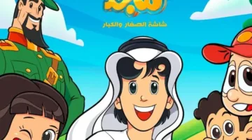 تردد قناة ماجد الجديد على الأقمار الصناعية المختلفة لمتابعة أفضل البرامج