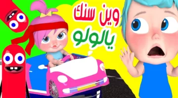 <p><strong>"رمضان بلمسة مرح: أحدث ترددات قناة وناسة لإسعاد أطفالك طوال الشهر الكريم"</strong></p>