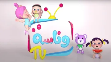 تردد قناة وناسة الجديد: استمتع بأحدث البرامج الترفيهية على القمر الصناعي.