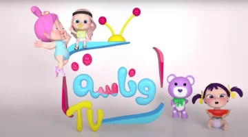 اجعل رمضان ممتعًا لأطفالك مع تردد قناة وناسة كيدز الجديد
