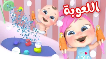 تردد قناة وناسة كيدز على نايل سات لأجمل أغاني الأطفال في بيتك