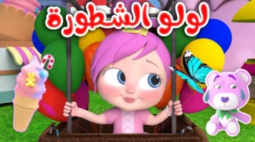 <p><strong>تردد قناة وناسة للأطفال 2025 على الأقمار الصناعية</strong></p>