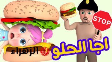 استمتع مع لولو وزملائها في مغامرات حمام الحيوانات واستقبل تردد قناة وناسة بيبي 2025 الجديد لإسعاد أطفالك