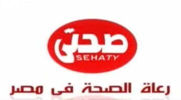 خطوات سهلة لتنظيف جهازك واستقبال قناة صحتي بالتردد الجديد 2025 بسلاسة