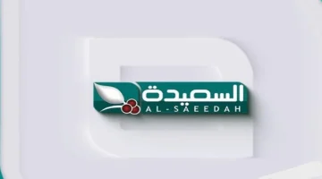 تردد قناة السعيدة اليمنية 2025 الجديد.. تابع كل البرامج المميزة بدون انقطاع