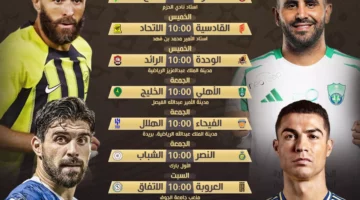 موعد مباريات روشن “24” | الهلال ينتظر هدية القادسية أمام الاتحاد والنصر يخشى مفاجآت الديربي