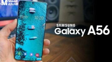 اكتشف مواصفات هاتف Samsung Galaxy A56 الجديد المخصص للفئات المتوسطة