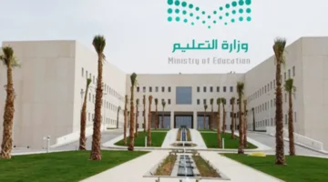 وزارة التعليم تمدد إجازة عيد الفطر وتختصر الدراسة في رمضان 1446هـ: تفاصيل القرار الجديد
