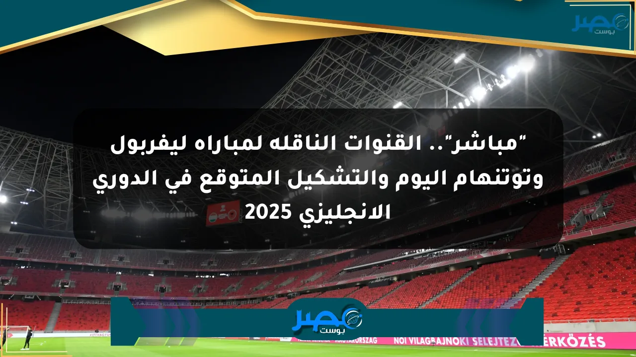 نيوز برو : 