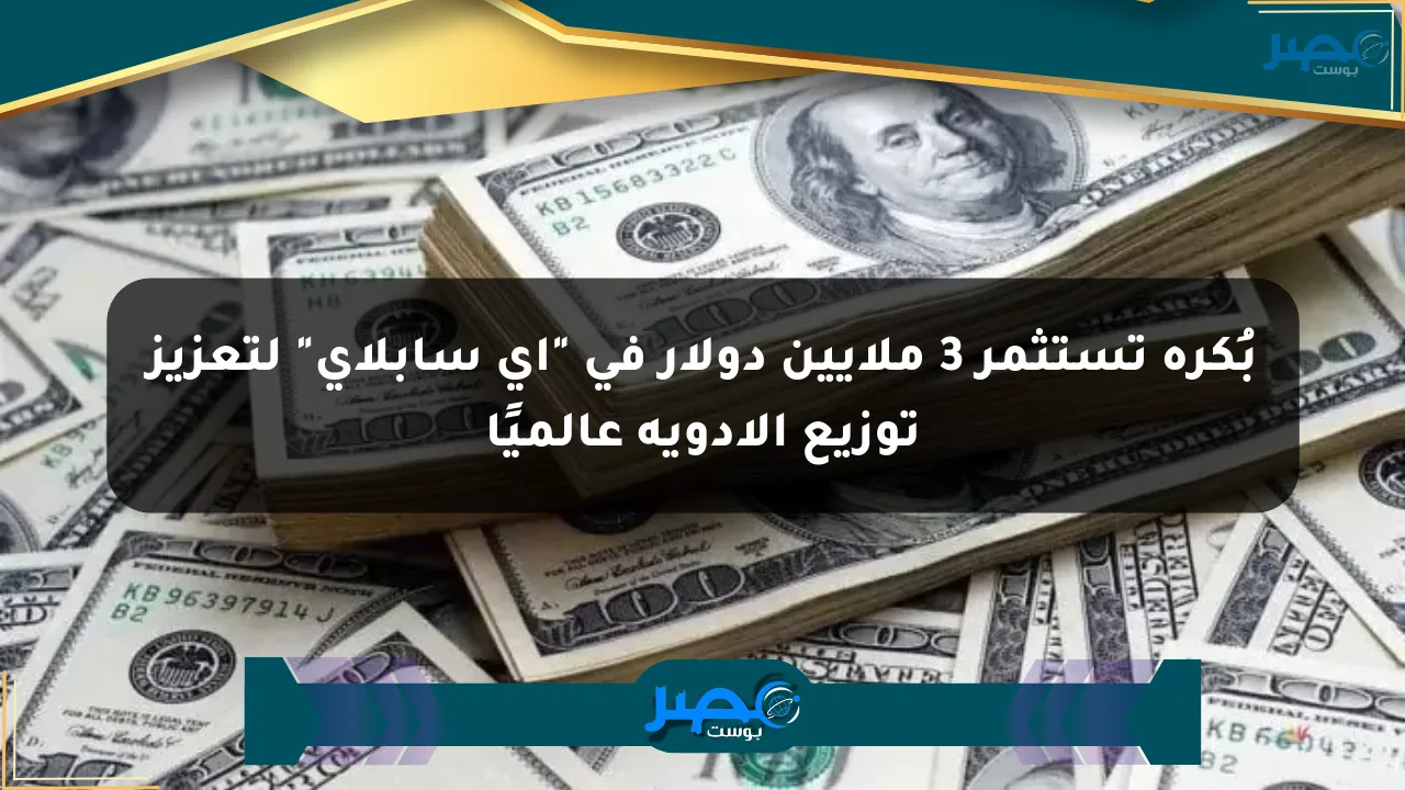 نيوز برو : بُكرة تستثمر 3 ملايين دولار في 